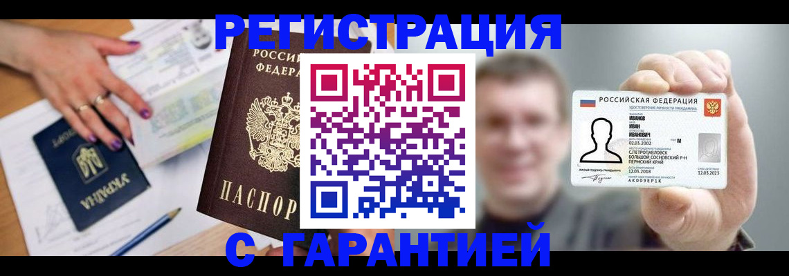 прописка для кредита в Кудымкаре