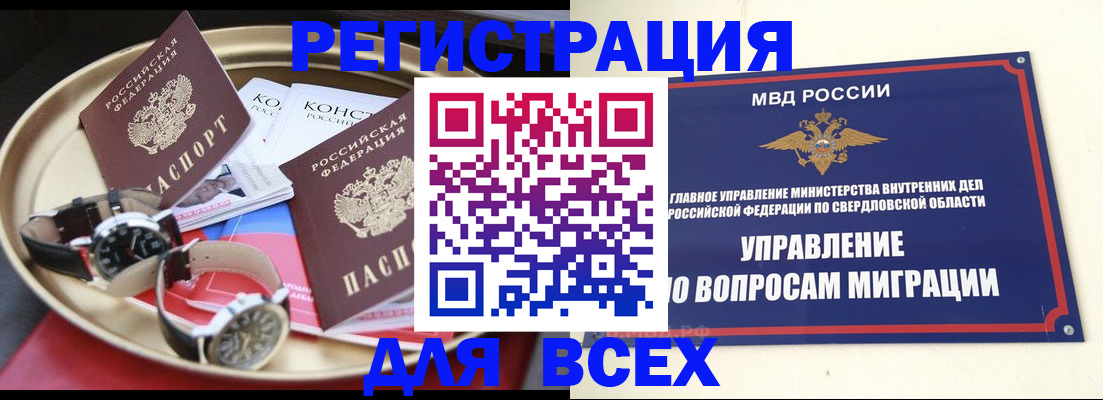 временная регистрация в квартире в Кудымкаре